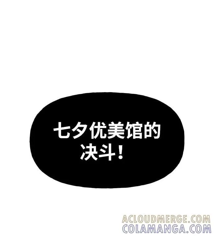 [第209] 烛火（1） 第105页