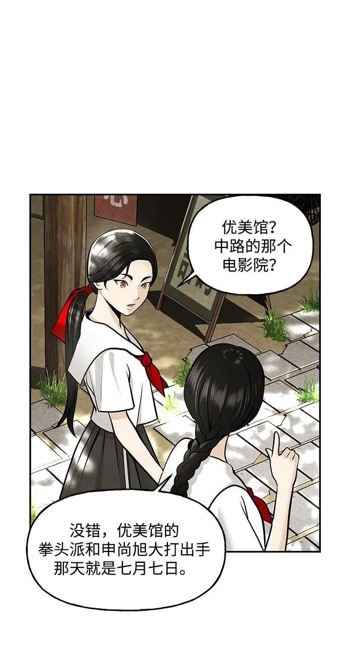 [第209] 烛火（1） 第106页