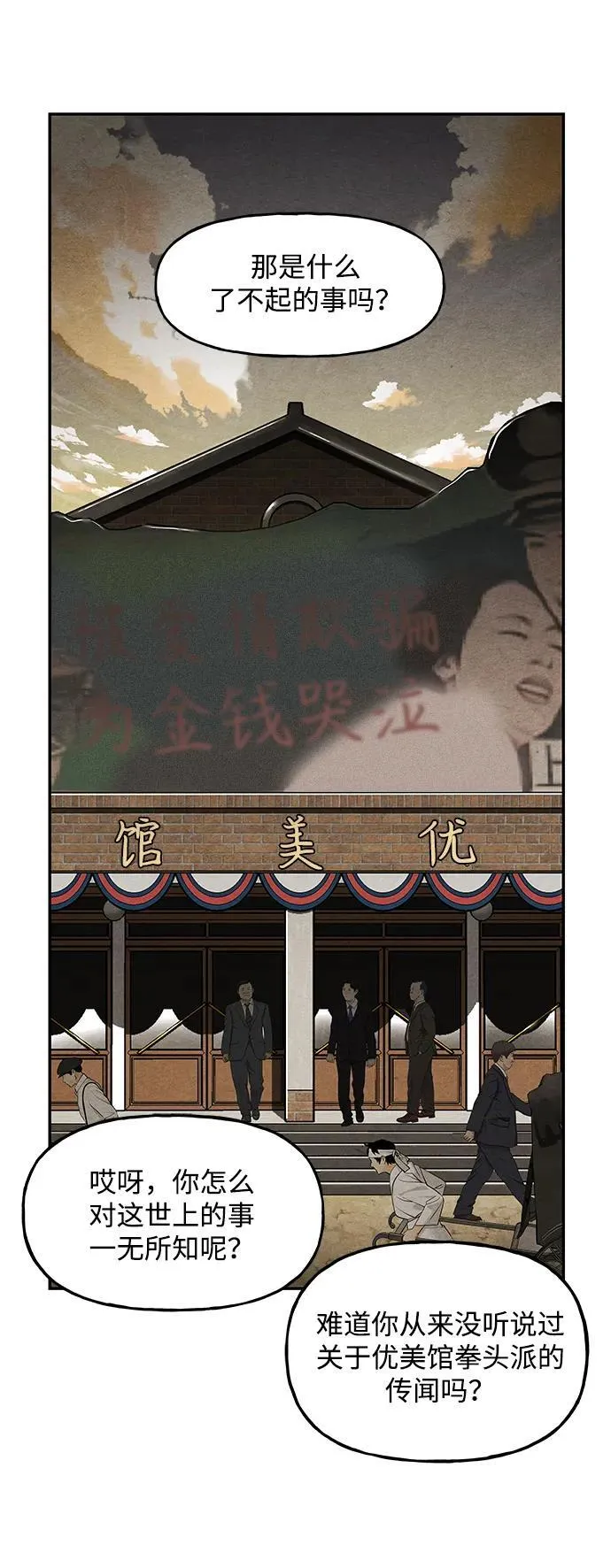 [第209] 烛火（1） 第107页