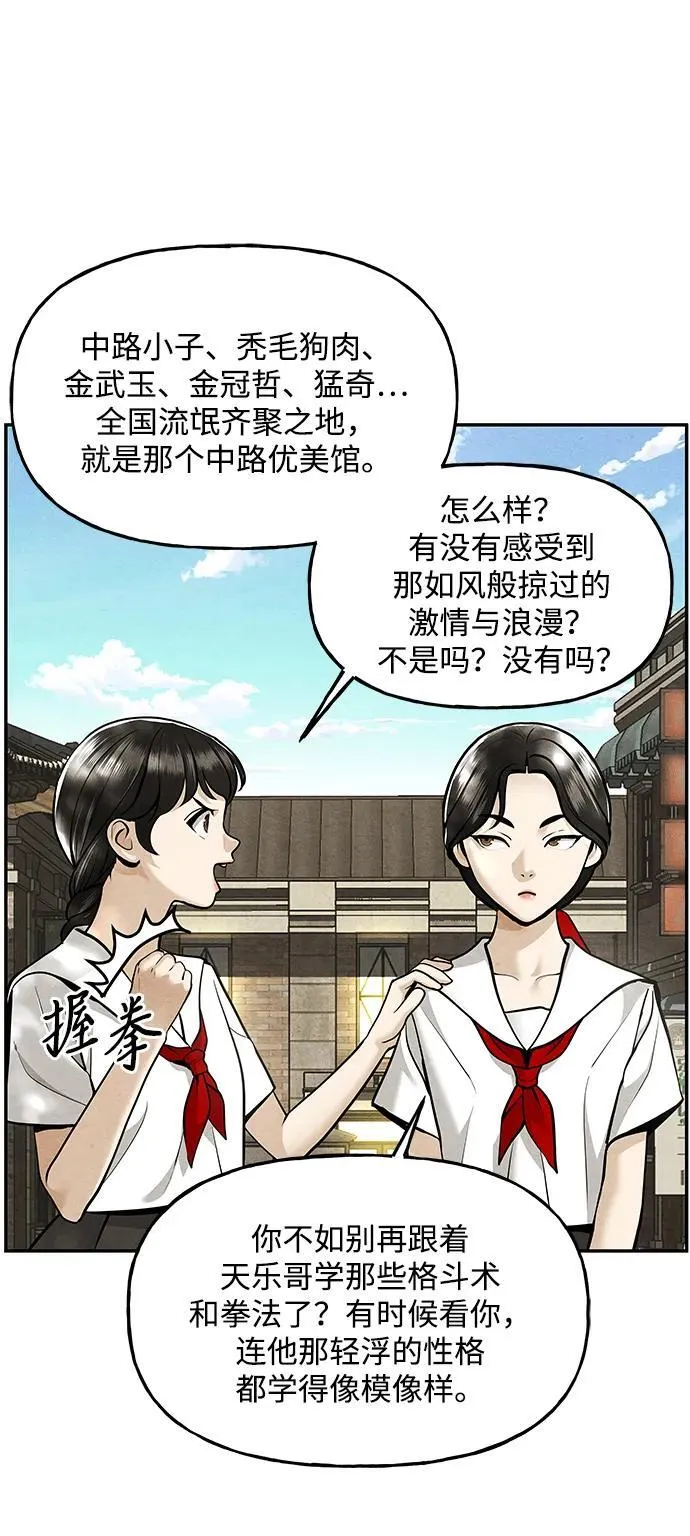 [第209] 烛火（1） 第108页