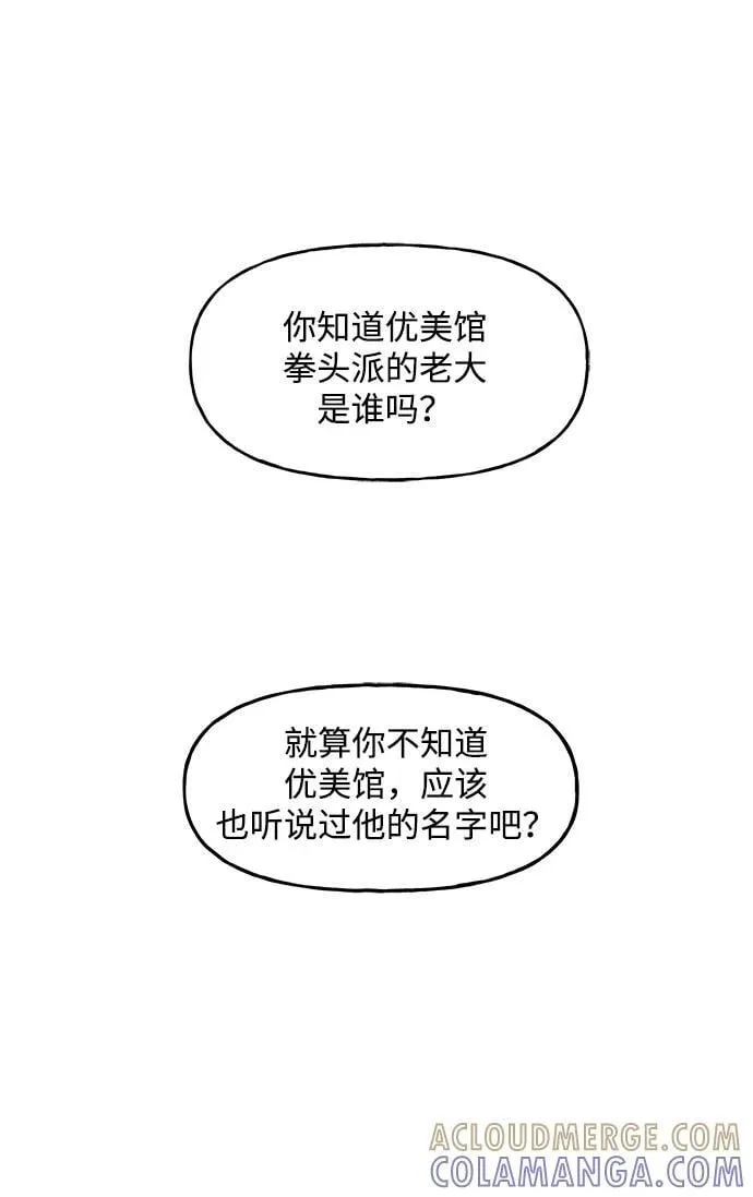 [第209] 烛火（1） 第109页