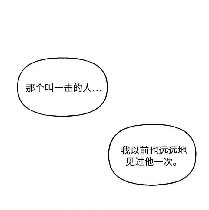 [第209] 烛火（1） 第111页