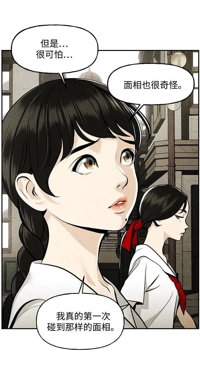 [第209] 烛火（1） 第112页