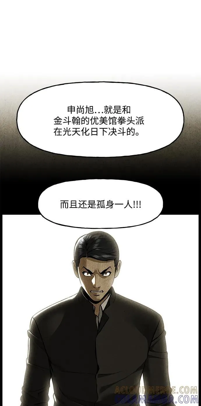 [第209] 烛火（1） 第113页
