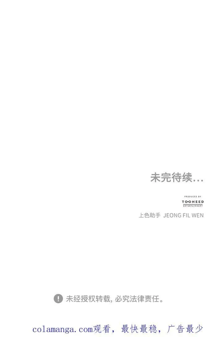 [第209] 烛火（1） 第116页