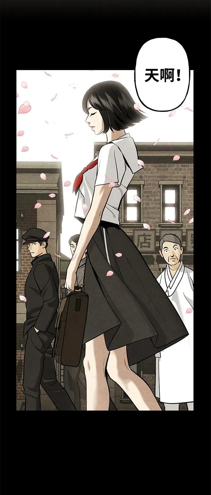 [第210] 烛火（2） 第3页