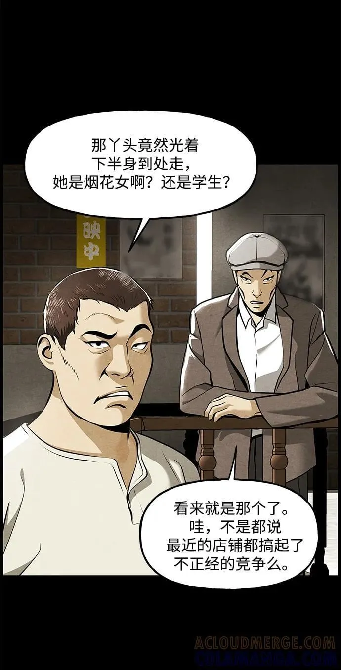 [第210] 烛火（2） 第4页