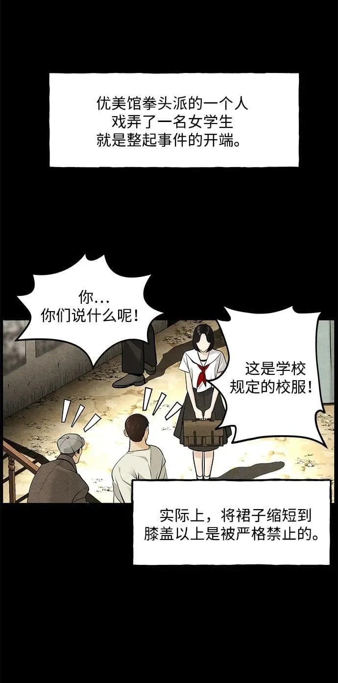 [第210] 烛火（2） 第5页