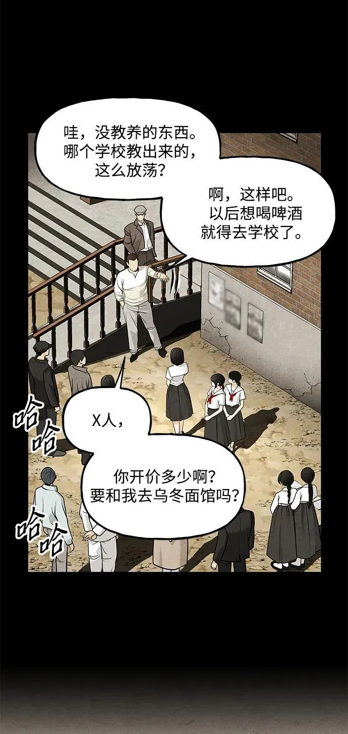 [第210] 烛火（2） 第6页