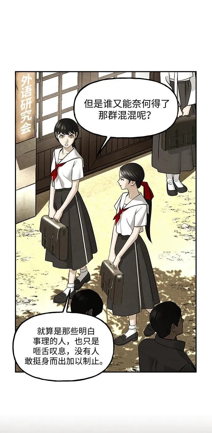 [第210] 烛火（2） 第8页