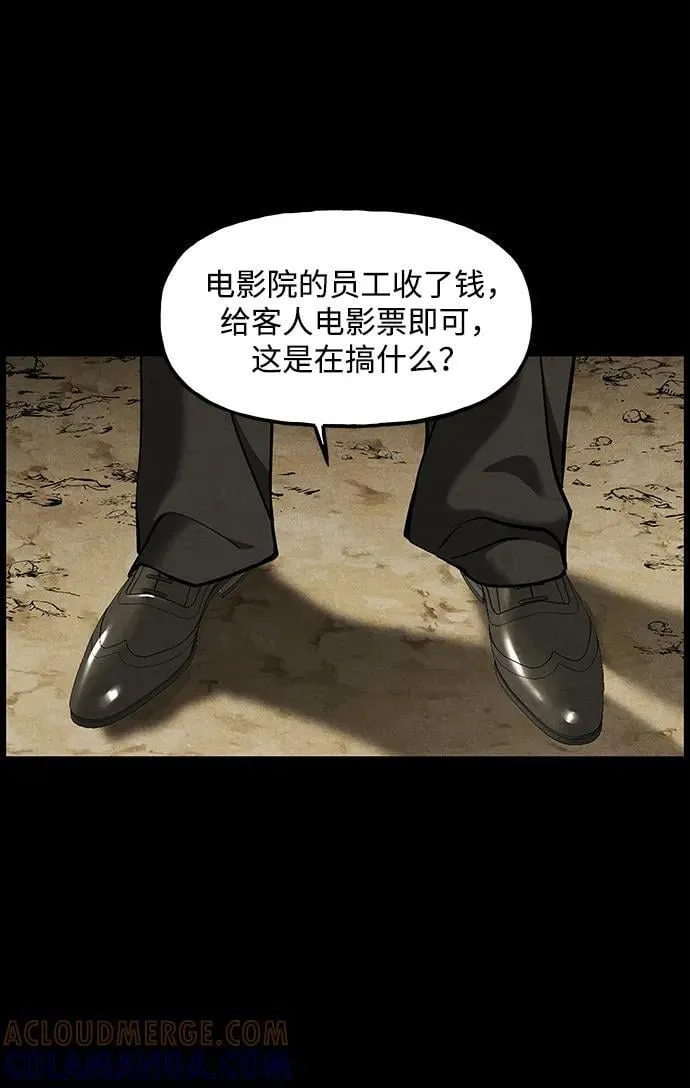 [第210] 烛火（2） 第10页