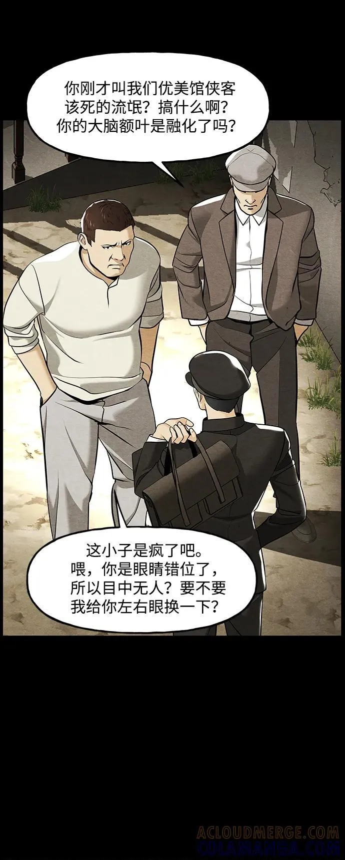 [第210] 烛火（2） 第13页
