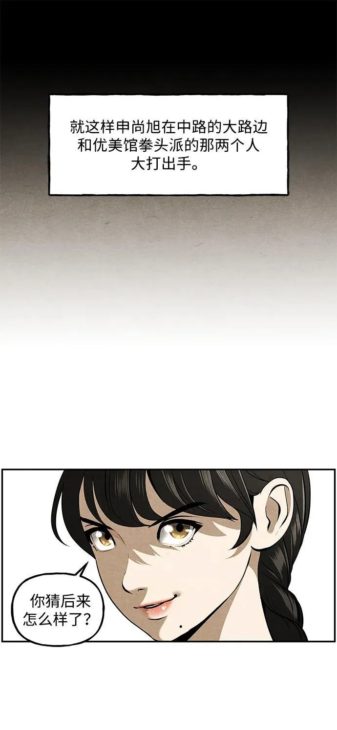 [第210] 烛火（2） 第14页