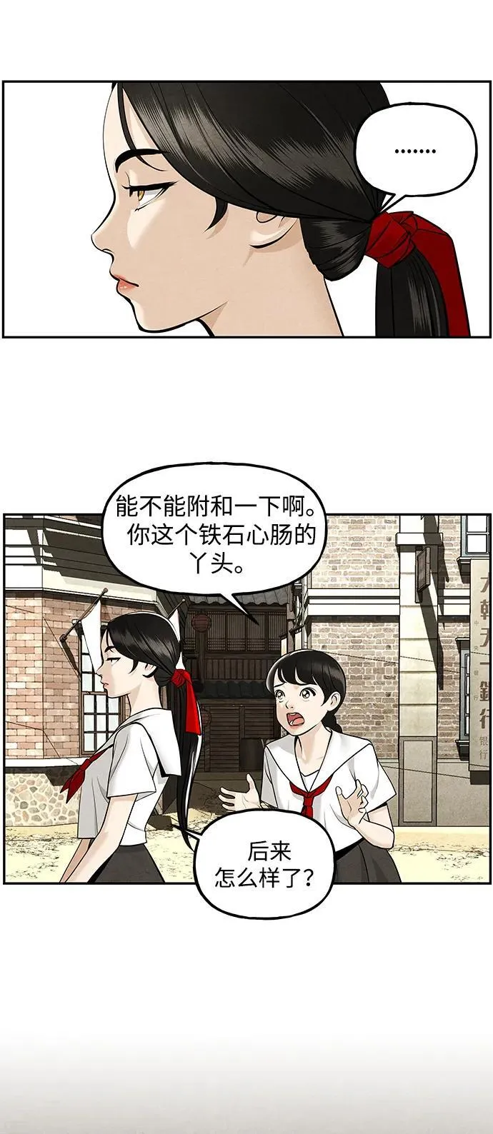 [第210] 烛火（2） 第15页