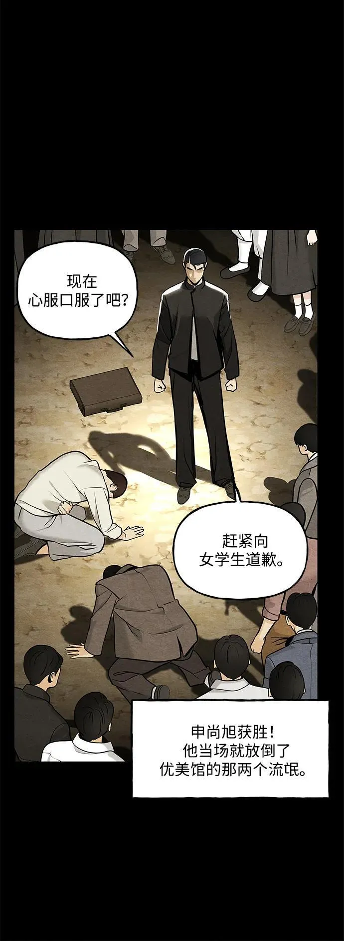 [第210] 烛火（2） 第18页