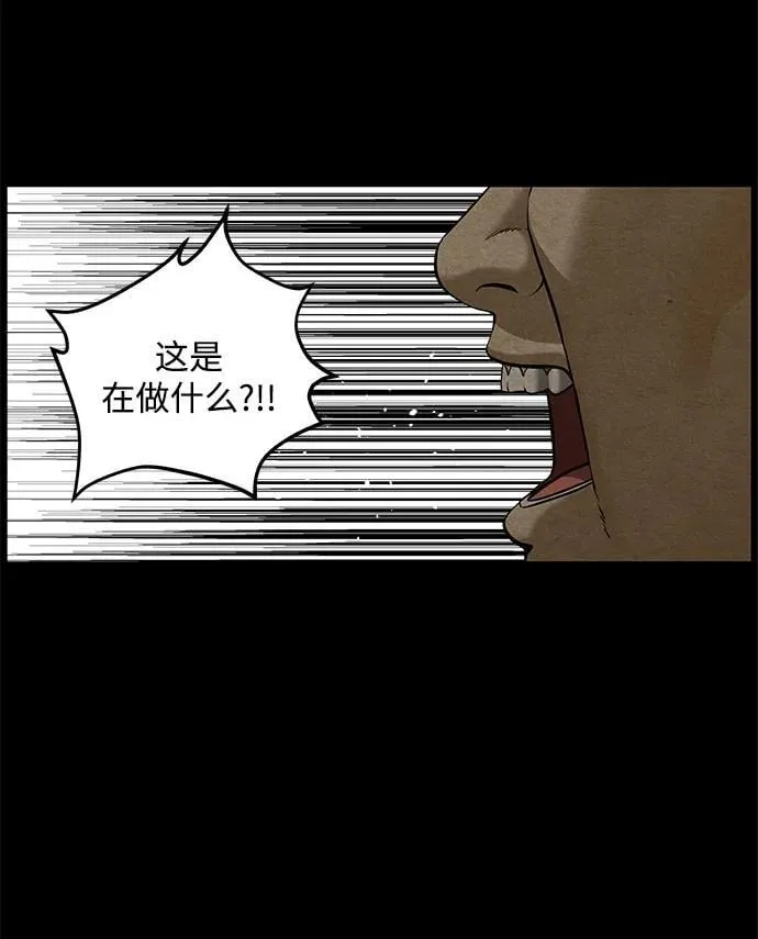 [第210] 烛火（2） 第20页