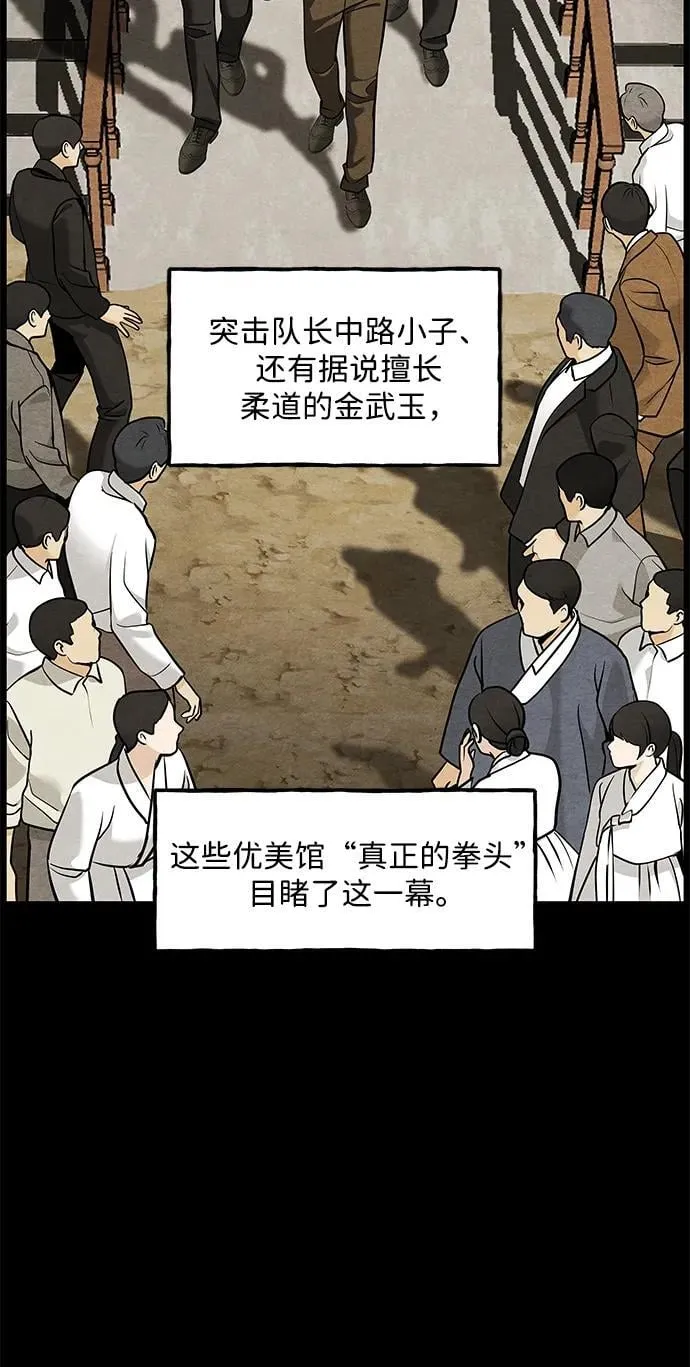 [第210] 烛火（2） 第23页