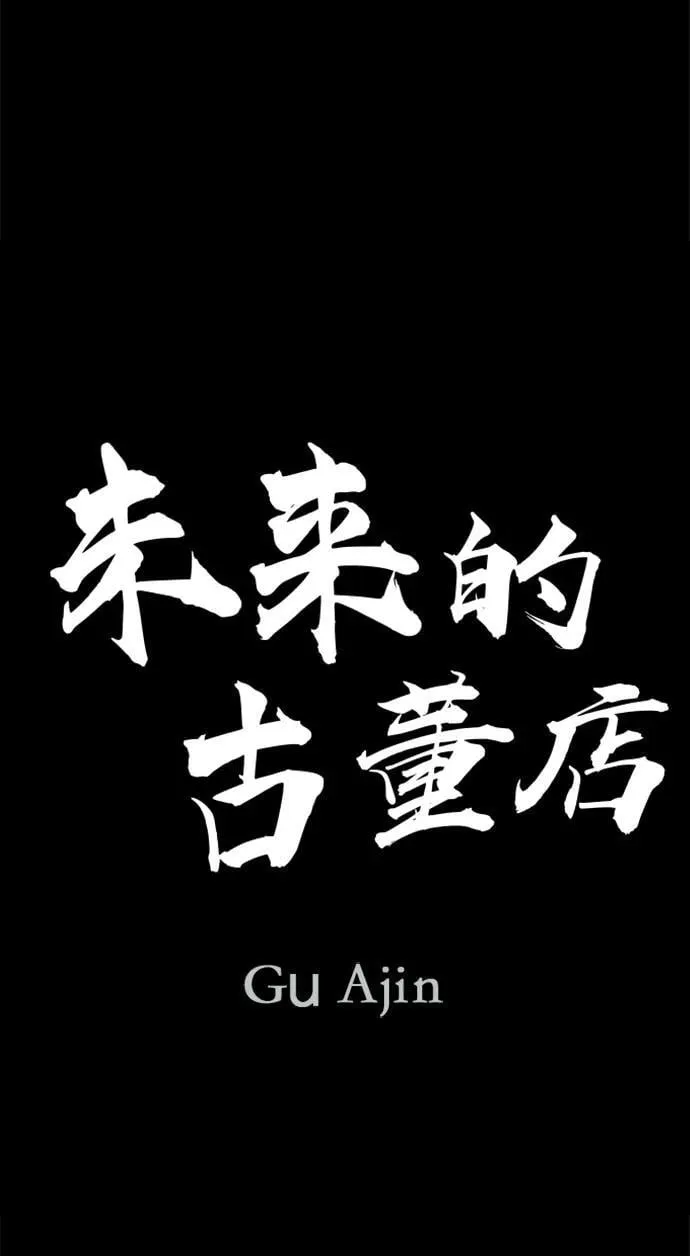 [第210] 烛火（2） 第24页