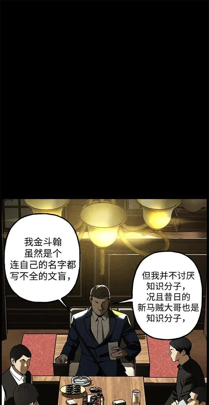 [第210] 烛火（2） 第26页