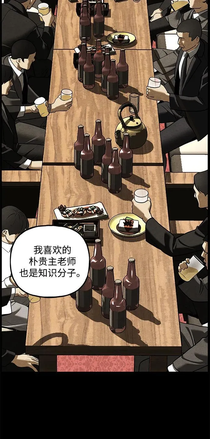 [第210] 烛火（2） 第27页