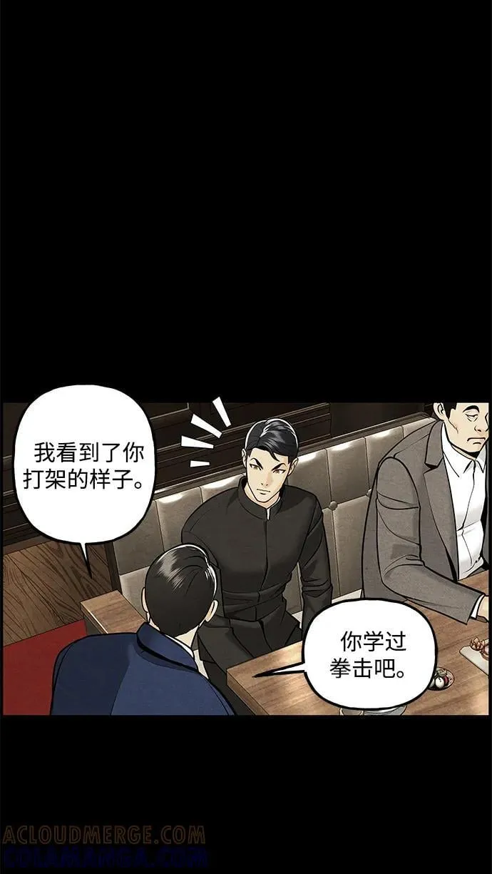 [第210] 烛火（2） 第28页