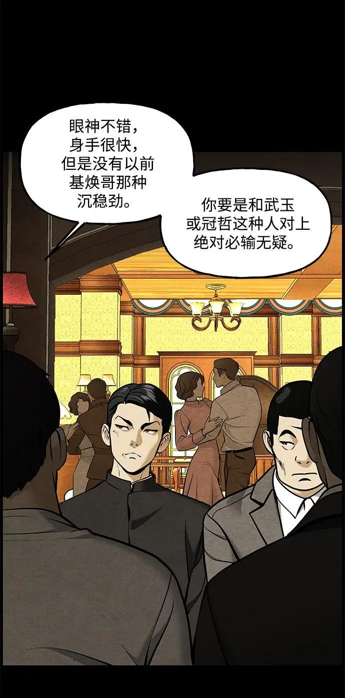 [第210] 烛火（2） 第29页