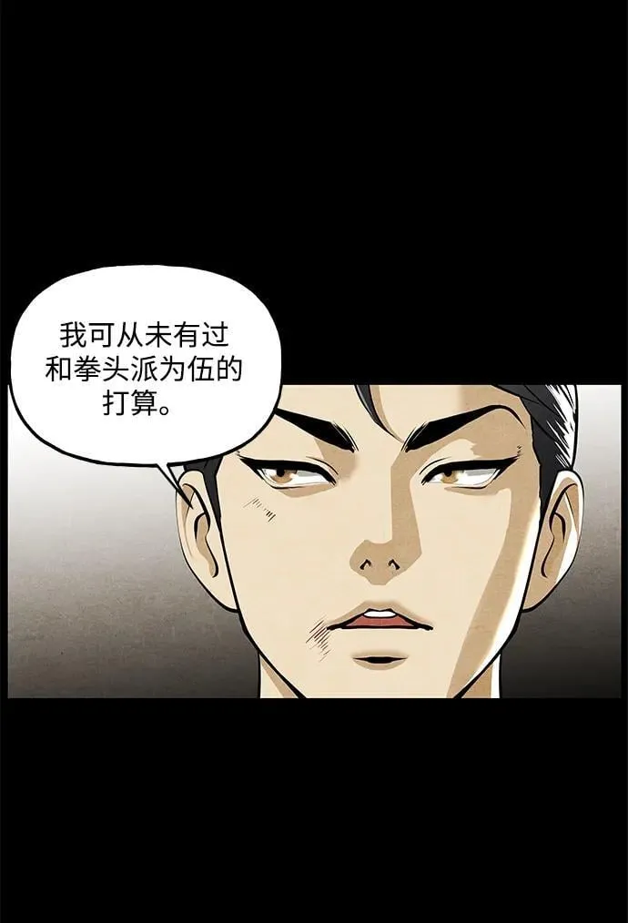 [第210] 烛火（2） 第30页