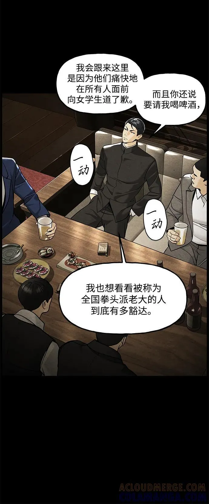 [第210] 烛火（2） 第31页