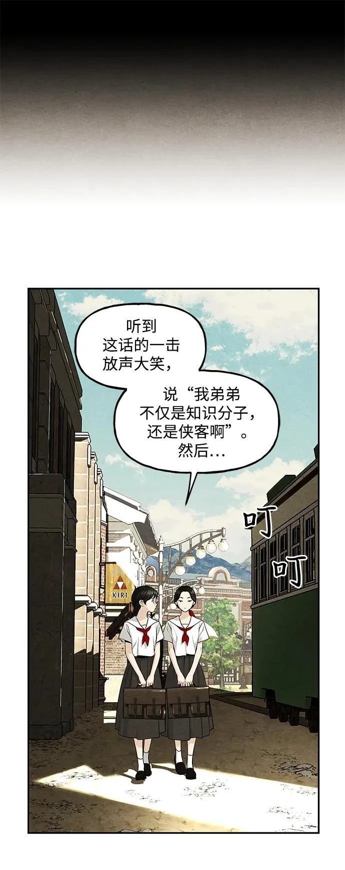 [第210] 烛火（2） 第32页