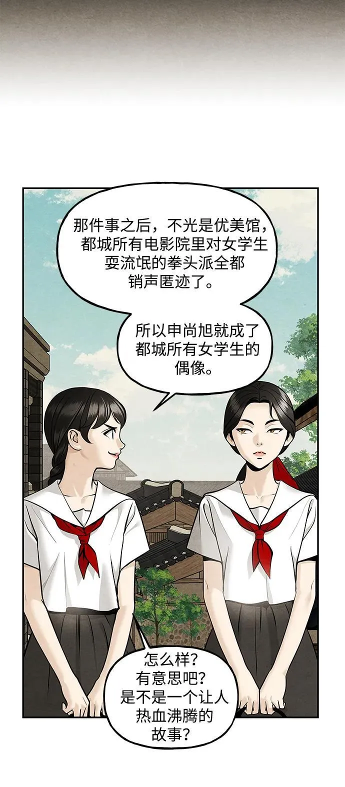 [第210] 烛火（2） 第35页