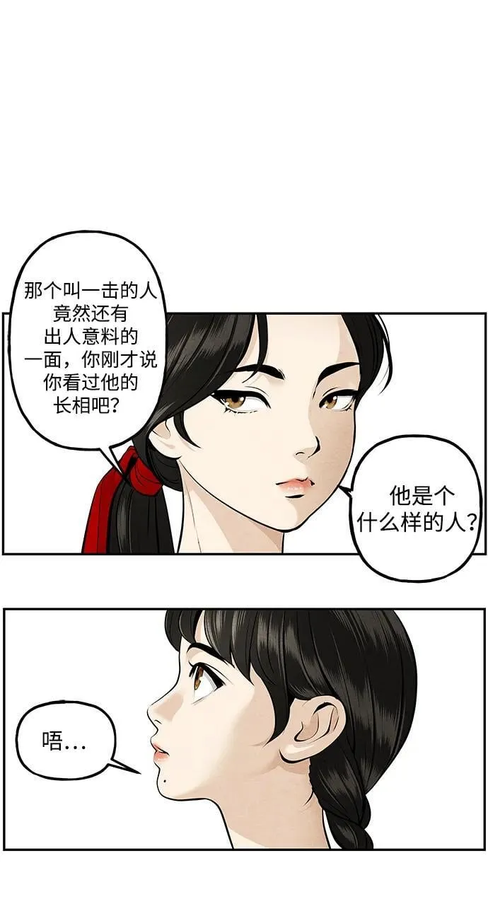 [第210] 烛火（2） 第36页