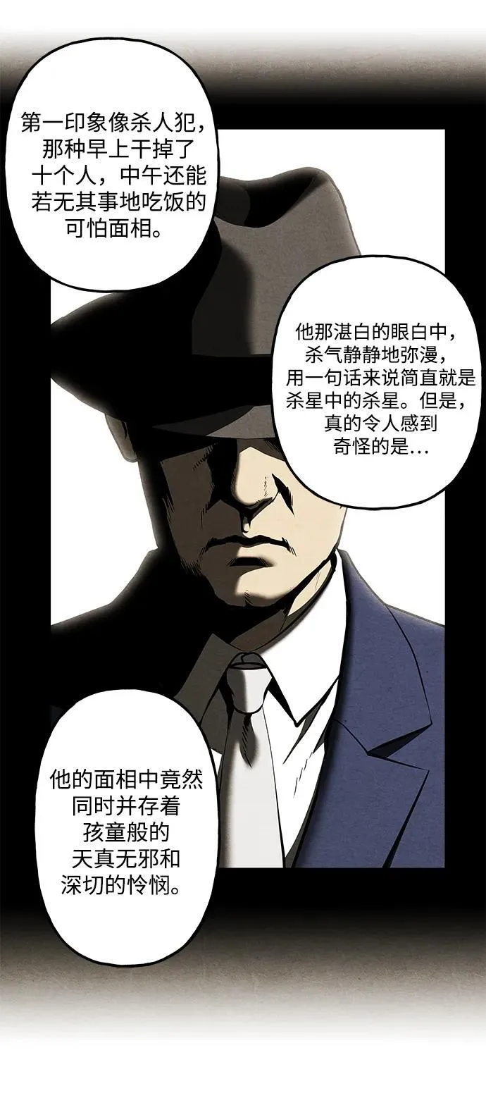 [第210] 烛火（2） 第38页