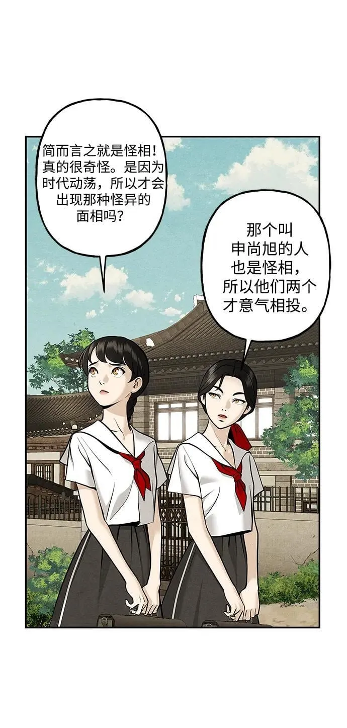 [第210] 烛火（2） 第39页
