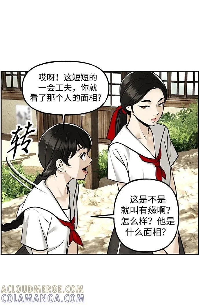 [第210] 烛火（2） 第40页