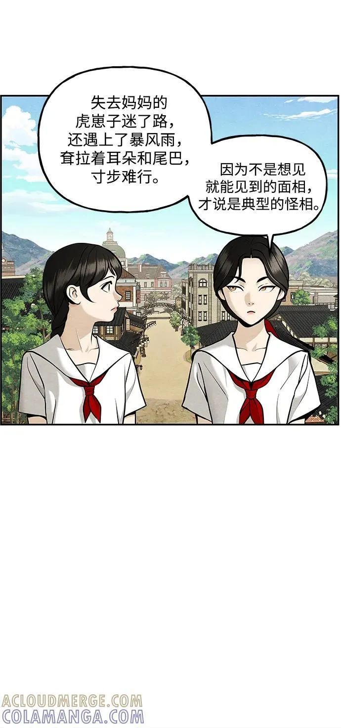 [第210] 烛火（2） 第43页