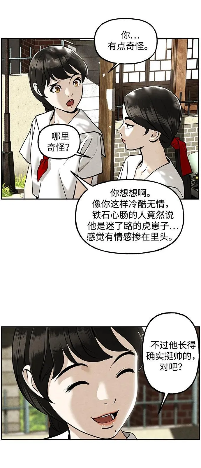 [第210] 烛火（2） 第44页