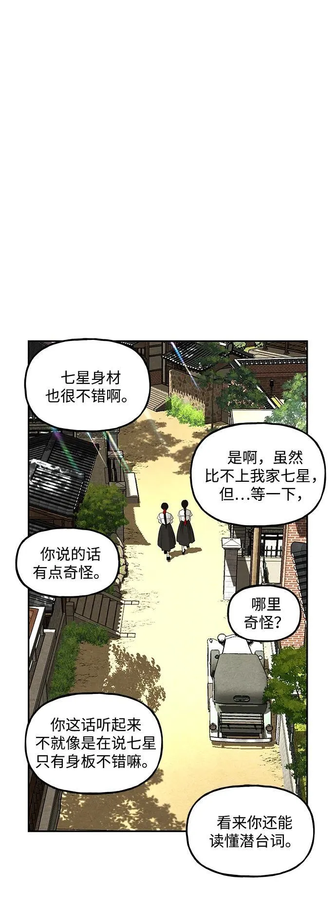[第210] 烛火（2） 第45页