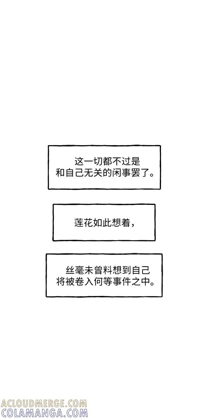 [第210] 烛火（2） 第46页
