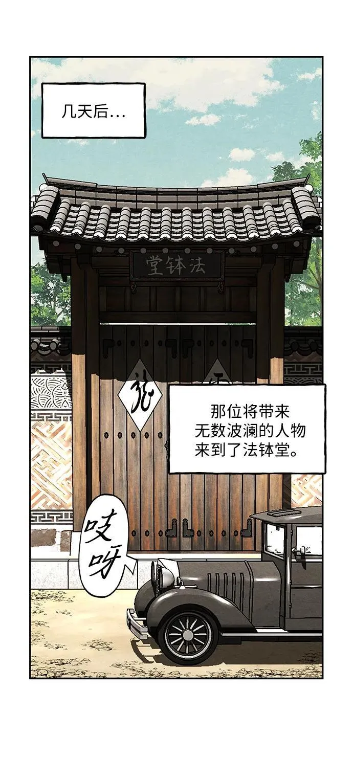 [第210] 烛火（2） 第48页