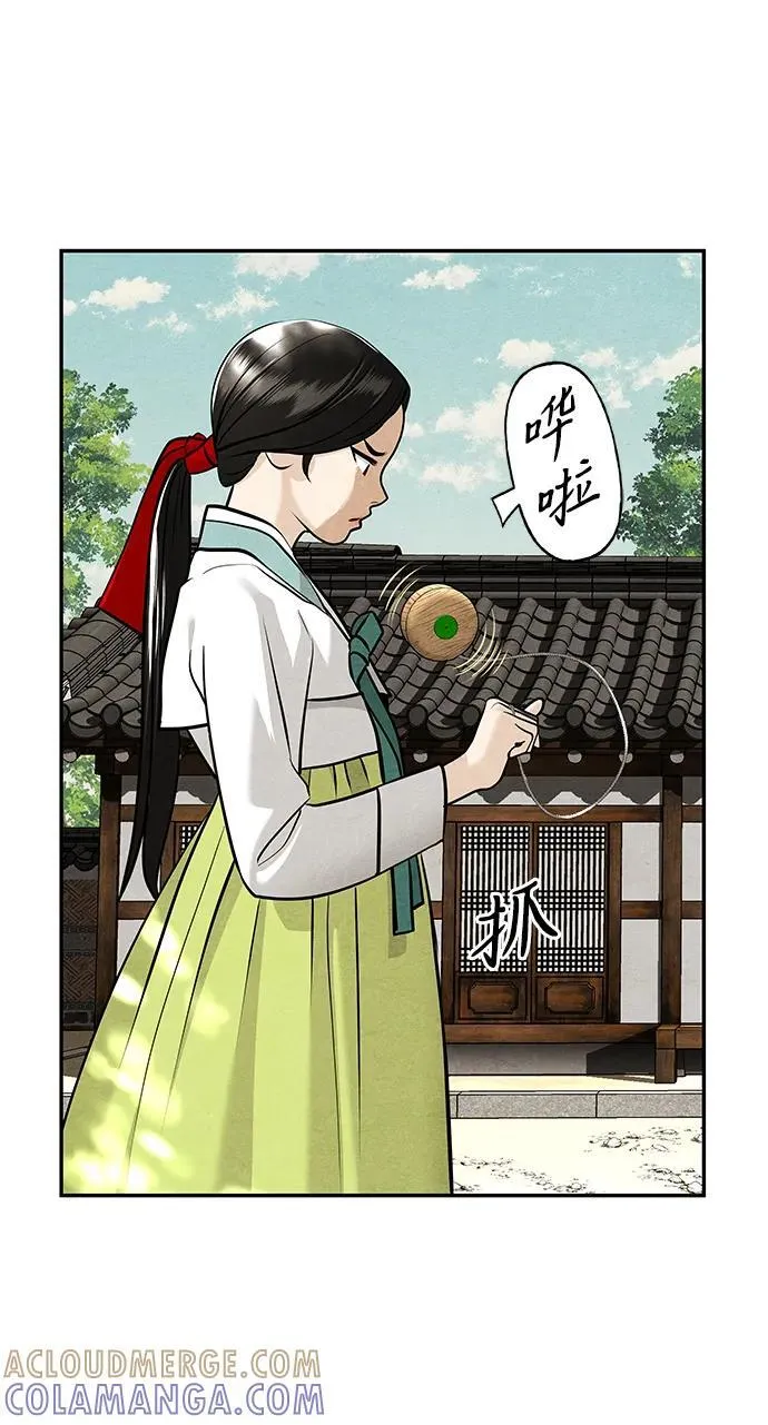 [第210] 烛火（2） 第52页