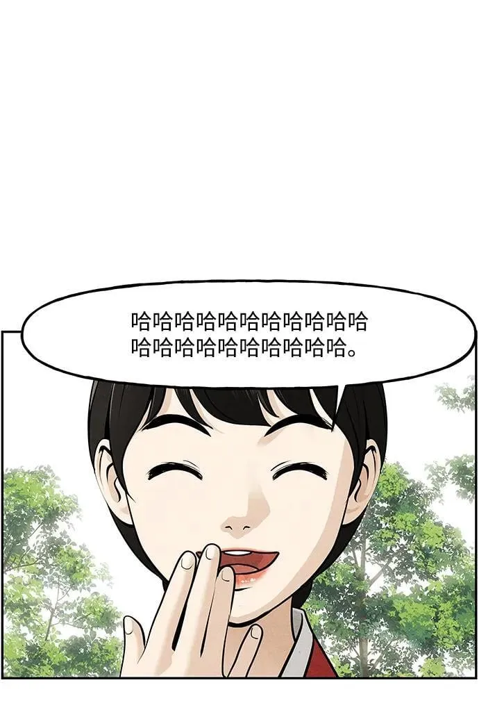 [第210] 烛火（2） 第53页