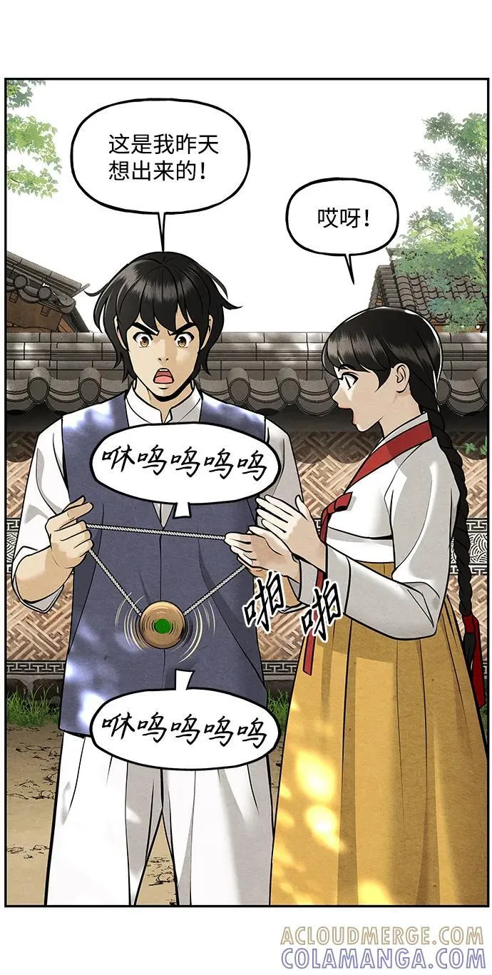 [第210] 烛火（2） 第58页