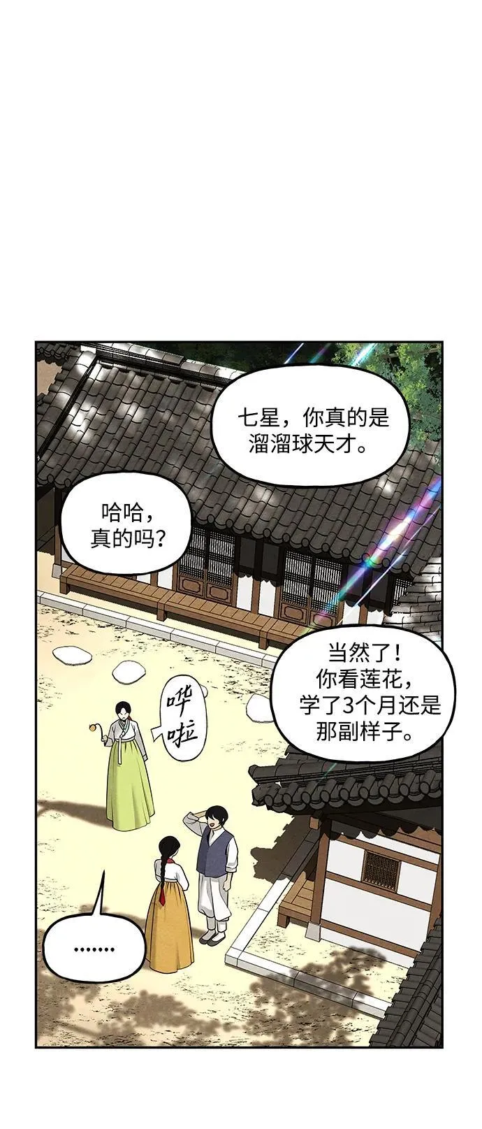 [第210] 烛火（2） 第59页