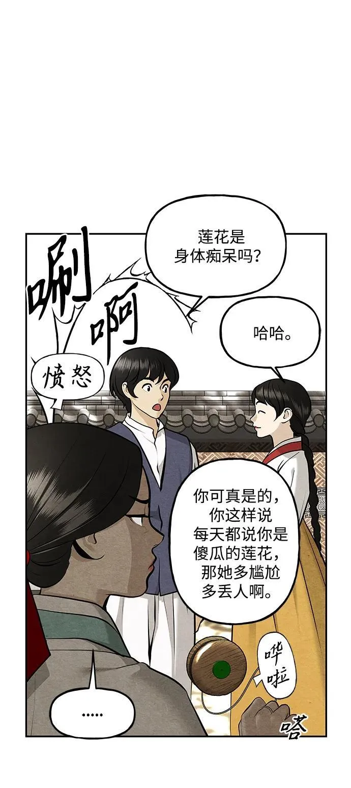 [第210] 烛火（2） 第60页