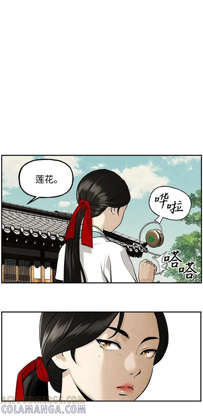 [第210] 烛火（2） 第61页