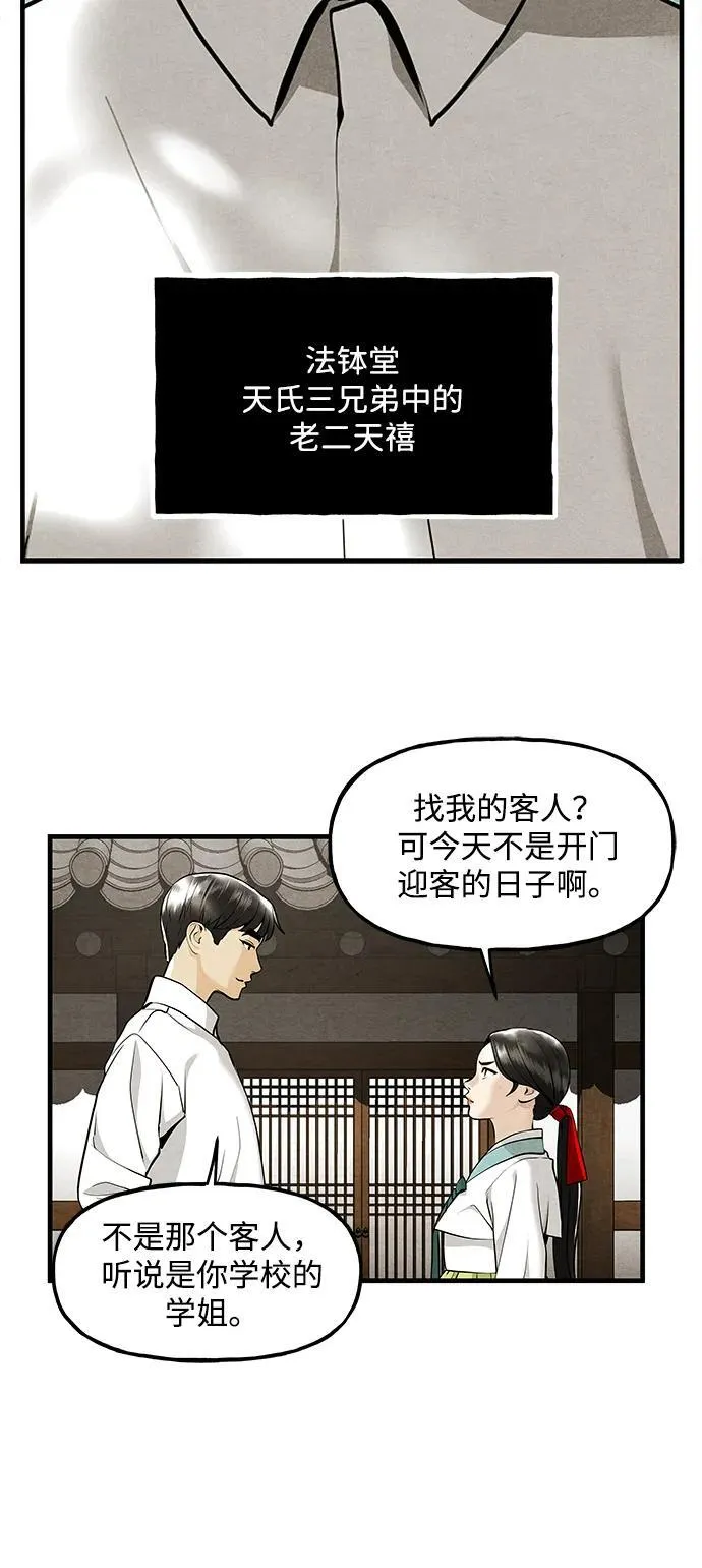 [第210] 烛火（2） 第66页