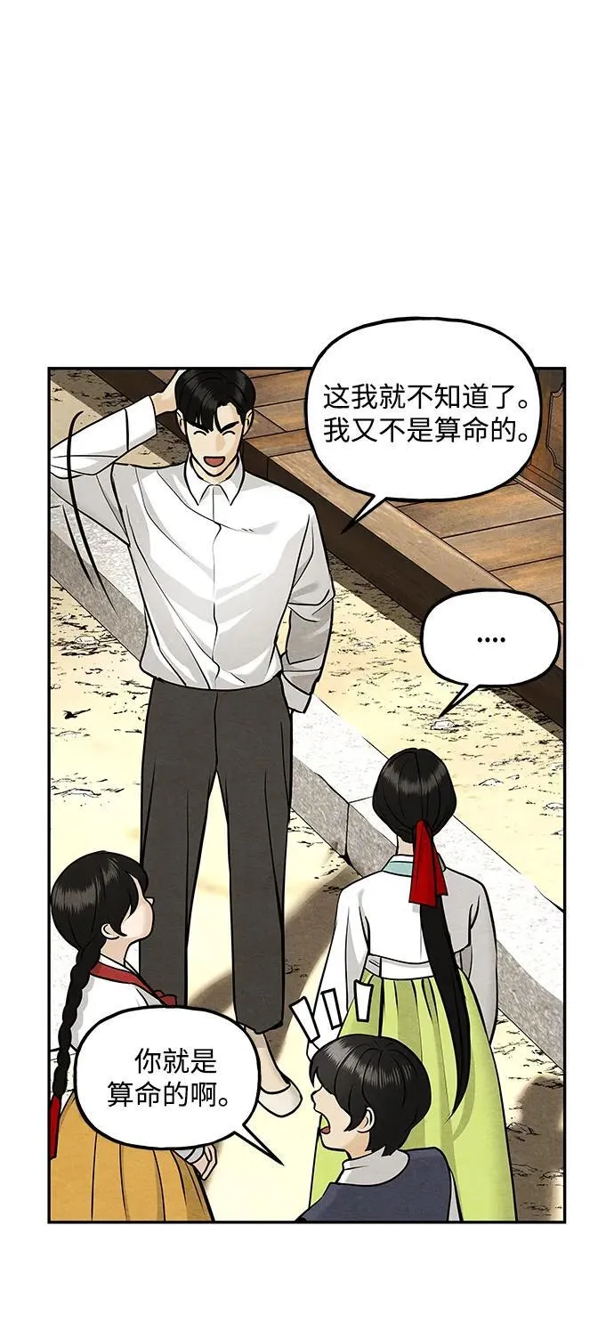 [第210] 烛火（2） 第68页
