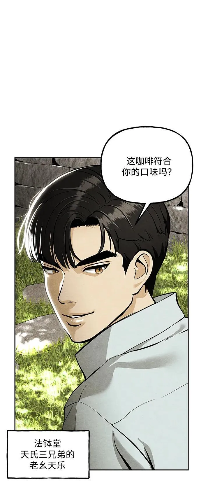 [第210] 烛火（2） 第72页