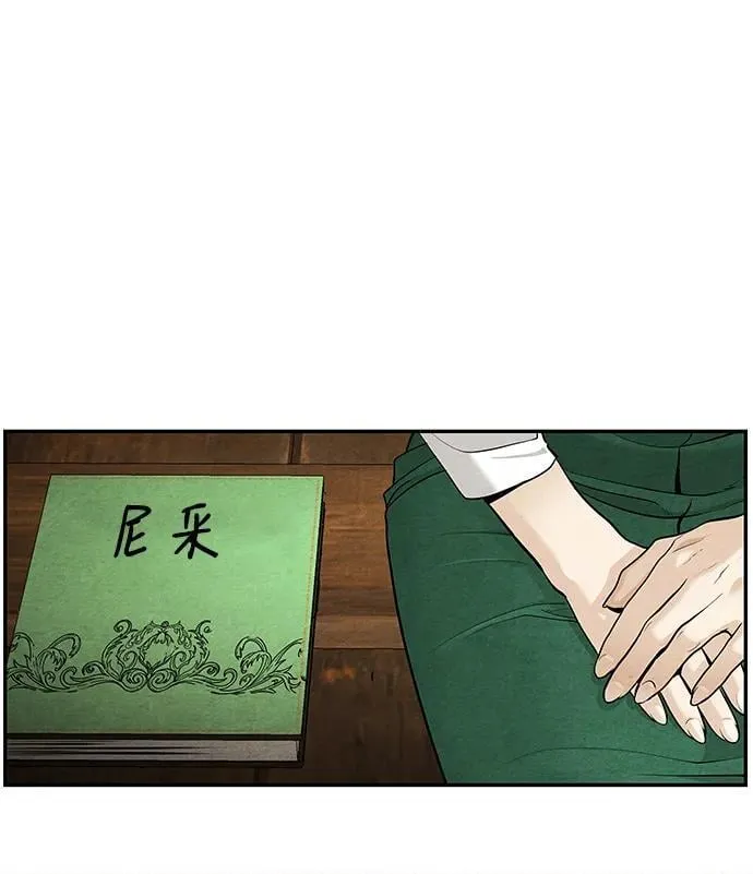 [第210] 烛火（2） 第75页