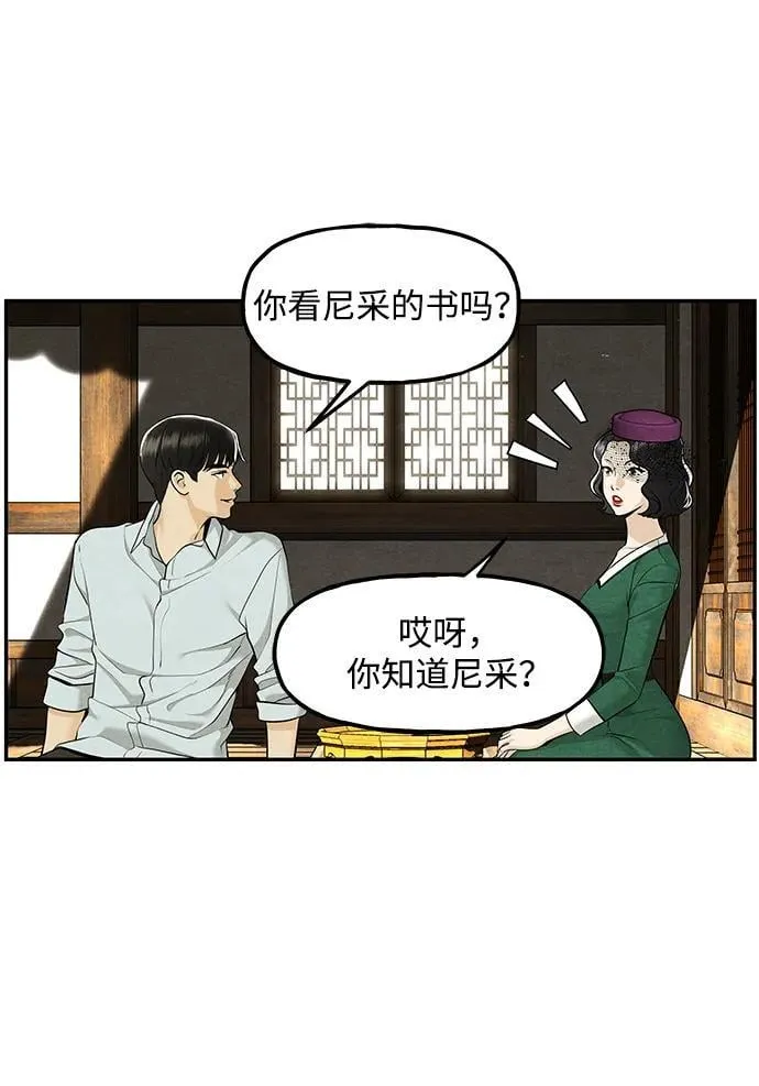 [第210] 烛火（2） 第77页